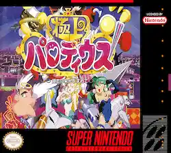 Gokujou Parodius